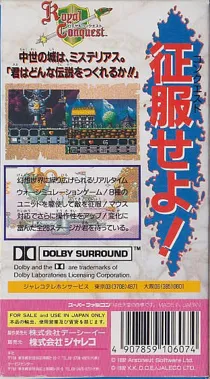 Royal Conquest (Japan) box cover back